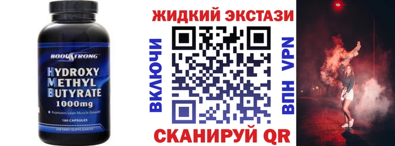 БУТИРАТ бутандиол  купить закладку  Новокузнецк 
