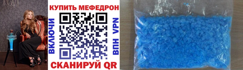 МЯУ-МЯУ VHQ  mega онион  Новокузнецк 