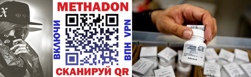 МЕТАДОН кристалл  сколько стоит  Новокузнецк 