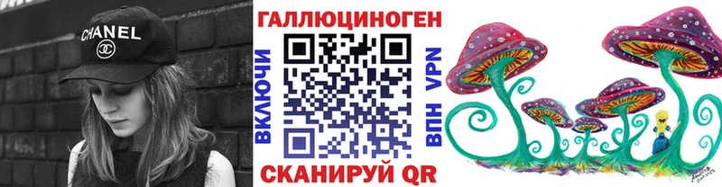 Галлюциногенные грибы ЛСД  Новокузнецк 